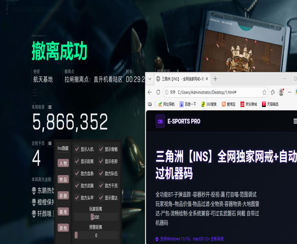 自瞄功能